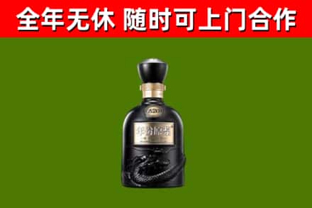 沅江市烟酒回收古20酒.jpg