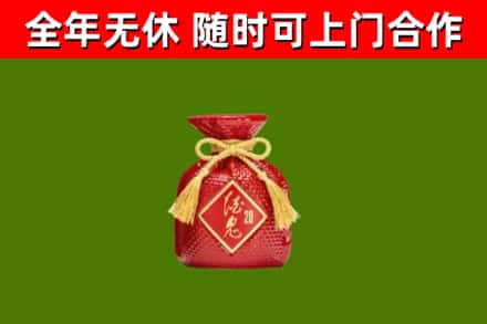 沅江市回收酒鬼酒