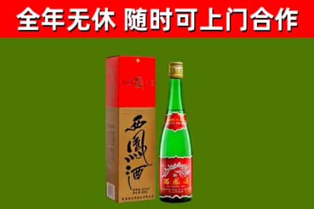 沅江市回收西凤酒