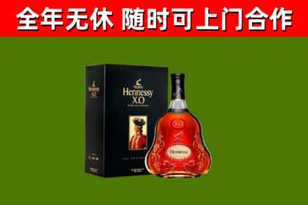沅江市回收轩尼诗洋酒